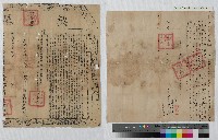 藏品(張襟記承典吳綿記田契（1）－－乾隆二十七年鳳邑維新里蘇向榮、蘇享觀向沈宅立杜絕賣契（附契尾）)的圖片